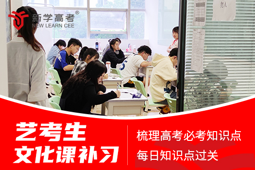 新都区高三复读班分享高三复读班价格表解析